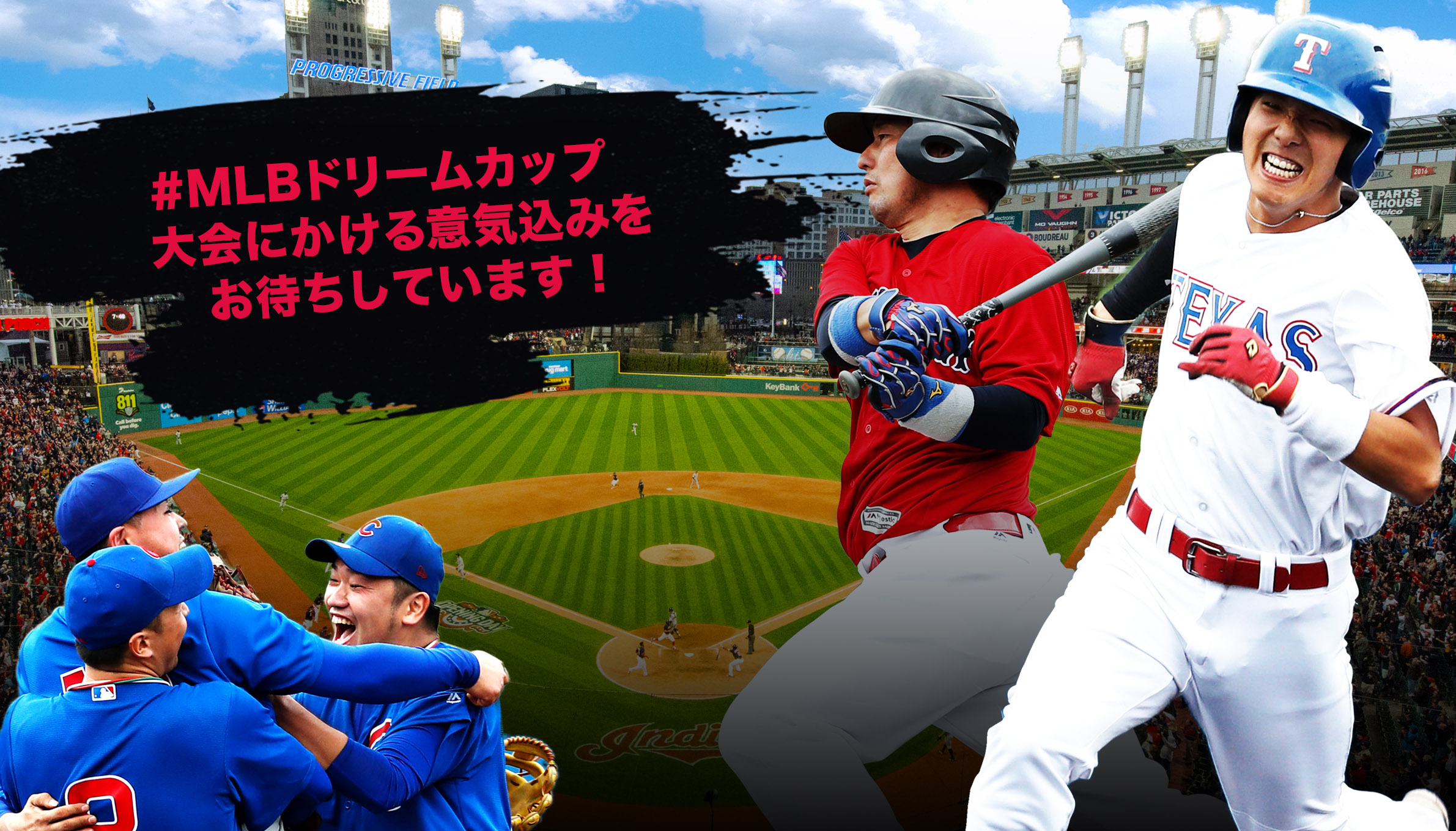 Mlb Dreamcup Supported By Xebio Group 軟式野球チームの頂点へ